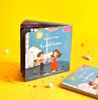 كتاب ماذا تخبرنا سورة القدر ؟