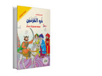 القصص القرأني