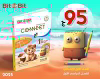 بت باي بت كونكت الصف الأول الإبتدائي الفصل الأول 2...