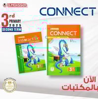 المعاصر كونكت الصف الثالث الإبتدائي الفصل الثاني 2...