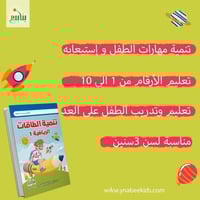 مجموعة تنمية الطاقة الرياضية