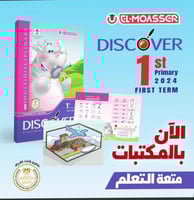 المعاصر ديسكفر الصف الأول الأبتدائي الفصل الدراسي...