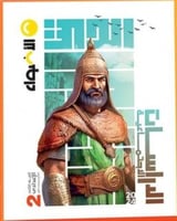 الأضواء الدراسات الأجتماعية الصف الثاني الأعدادي ا...