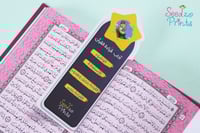 رسول الله يعلمني