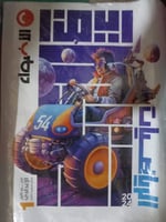 الأضواء الرياضيات الصف الثالث الإعدادي الفصل الثان...