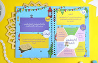 مجموعة رمضان شهر القرآن