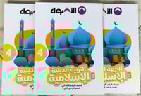 الأضواء التربية الدينية الأسلامية الصف الرابع الإب...