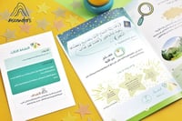 رحلة في ملك الله