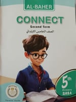 الباهر كونكت الصف الخامس الإبتدائي الفصل الثاني 20...