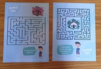 أذكار الطفل المسلم