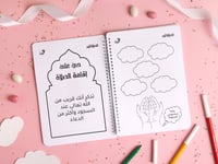 الصلاة نور (مستوي اول وثاني )