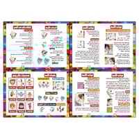 لعبة سباق الاخلاق