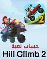 حساب لعبة Hill Climb 2