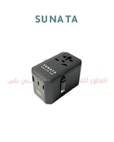 شاحن سفر متعدد المنافذمن شركة .SUNATA