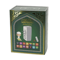 مكبر الصوت القران الكريم الذكي
