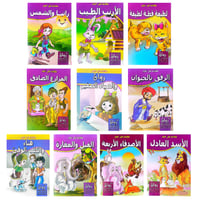 حكايات قبل النوم 10 قصص