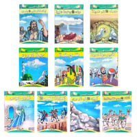 قصص سيرة الرسول صلى الله عليه وسلم 10 قصص