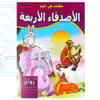 حكايات قبل النوم 10 قصص