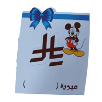 ميكي ماوس