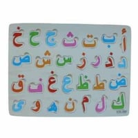الحروف العربية بدون مسكة