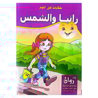 حكايات قبل النوم 10 قصص