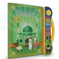 جهاز الكتروني تفاعلي تعليمي للأطفال الحروف و الأرق...