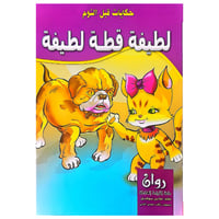 حكايات قبل النوم 10 قصص