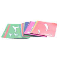 بطاقات تعليمية- الأرقام العربية