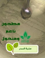 بكج 4 أعشاب + عود + زيت طبيعي + أدوات الخلط