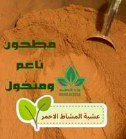 بكج 4 أعشاب + عود + زيت طبيعي + أدوات الخلط