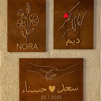 لوحة خشبية بتصميم بارز و ملموس