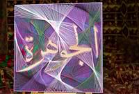 لوحة فنيه ( أسم ) بإستخدام المسامير مع خلفية