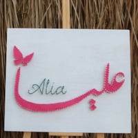 لوحة مواليد بإستخدام المسامير