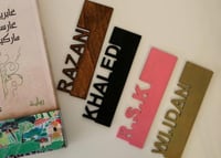 فاصل كتاب خشبي(أسم ) بإستخدام الليزر