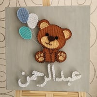 لوحة مواليد بإستخدام المسامير