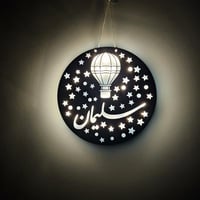 لوحة مواليد مضيئة