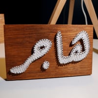 بإستخدام المسامير Desk Name