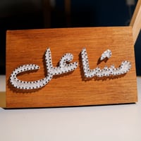 بإستخدام المسامير Desk Name