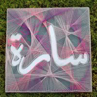 لوحة فنيه ( أسم ) بإستخدام المسامير مع خلفية