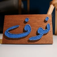 بإستخدام المسامير Desk Name