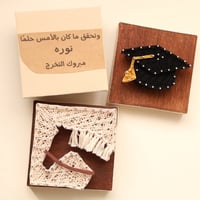 لوحة صغيرة بإستخدام المسامير