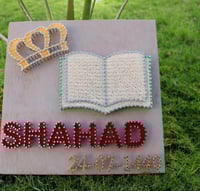 لوحة بإستخدام المسامير بمناسبة حفظ القران الكريم