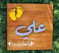 لوحة مواليد بإستخدام المسامير