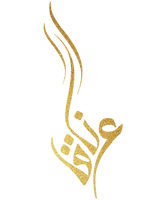 عناق وبخور للعود