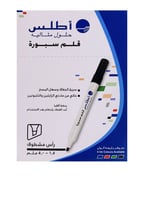 قلم سبورة أسود مشطوف ياباني (ماركة أطلس)