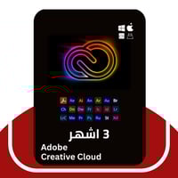 ادوبي كريتيف كلاود 3 اشهر