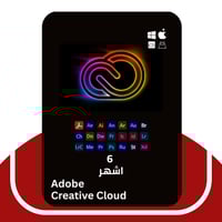 اشتراك ادوبي كريتيف كلاود 6 اشهر