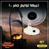 مروحة طاولة من جري GREE