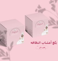 باكج أعشاب الأمل - علبتين