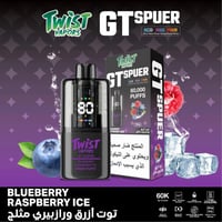 توت أزرق ورازبيري مثلج BLUEBERRY RASPBERRY ICE